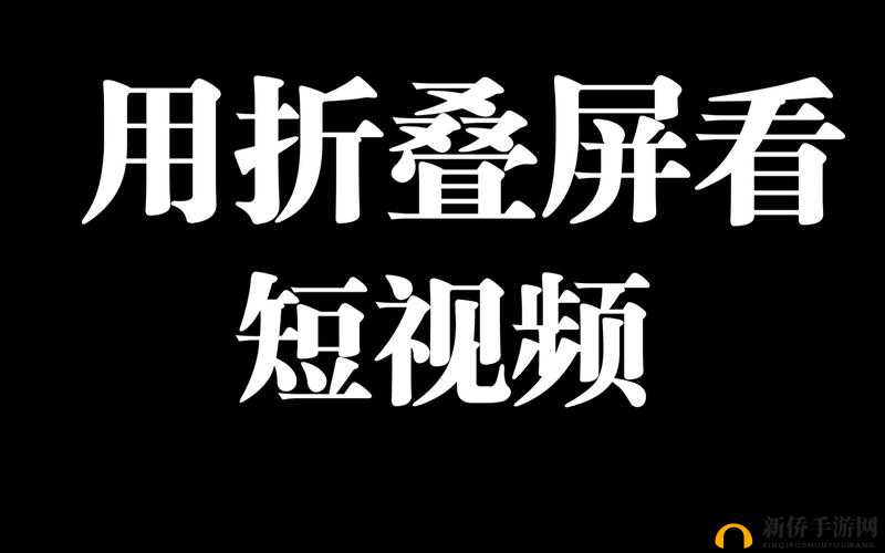 免费观看短视频的 app 软件还是被发现了-友原来是这样的存在