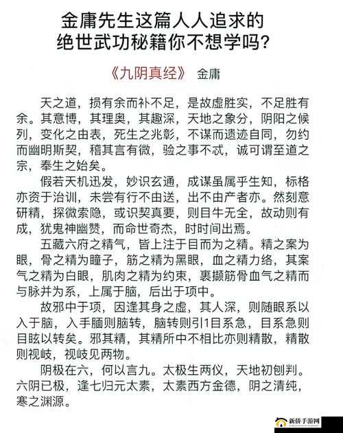 九阴真经所有副本进入位置全解析：深入探索副本奥秘