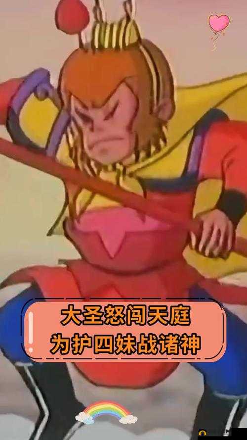 大圣之怒6月20日9点新服新区盛大启航，精彩活动同步开启