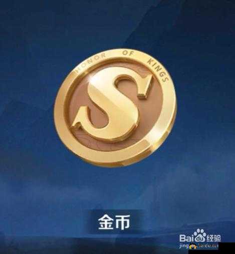 王者荣耀金币攻略，揭秘高效策略，助你一天狂赚18888金币的绝妙技巧