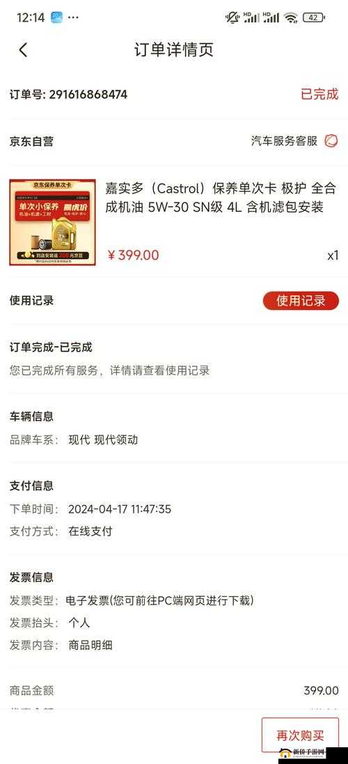 日产精品一线二线三线京东：品质之选尽在京东平台