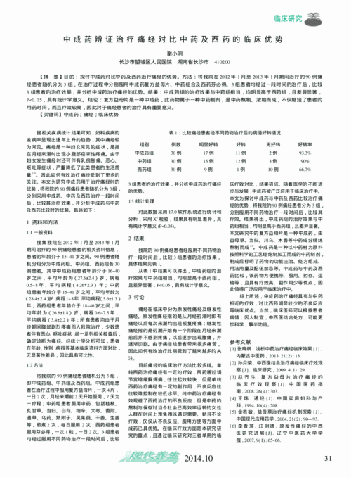 军旅肉质 1v2 的营养价值及相关优势探讨