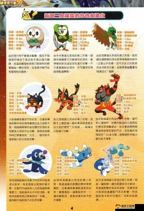 口袋妖怪日月版神兽捕捉完全指南，一步步解锁你的专属传奇冒险之旅