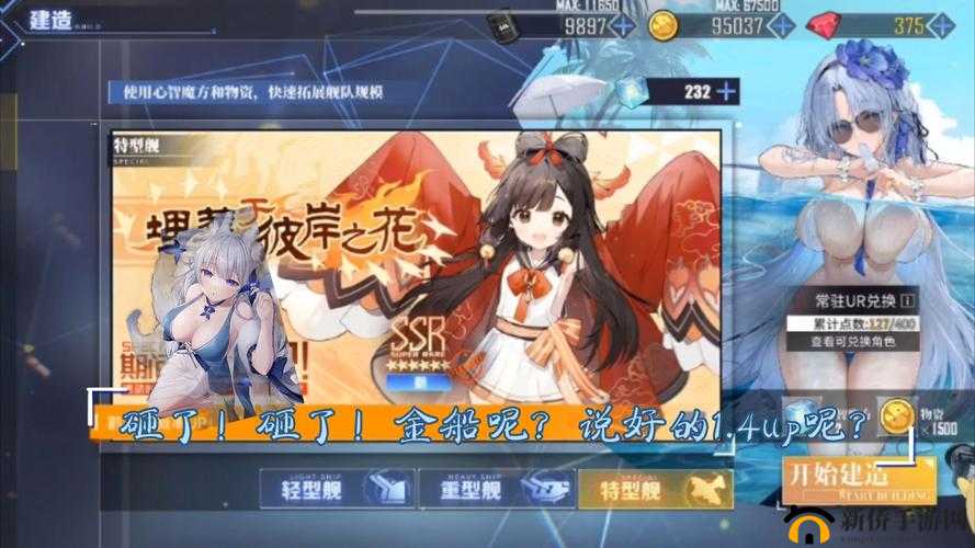 碧蓝航线全关卡金色舰娘探索与打捞详细指南