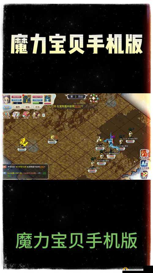 深入解析魔力宝贝手机版登陆超时与新区登陆失败问题的解决方案及其重要性策略