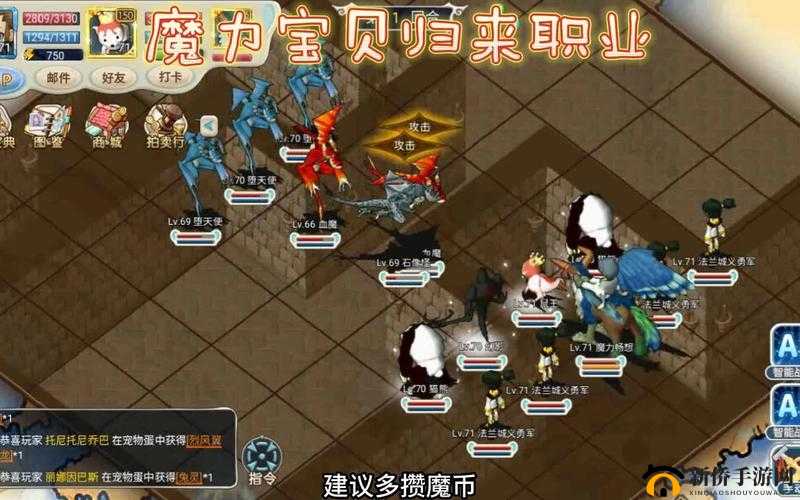 魔力宝贝手机版新手全面攻略，内测玩家深度解析，助你轻松玩转游戏世界