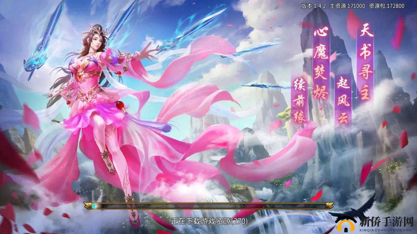 御剑青云传6月14日13时震撼开服，盛典全揭秘等你来体验