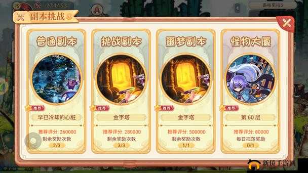 永恒仙域手游幽冥桥副本高效通关策略，掌握资源管理艺术，解锁打法新技巧