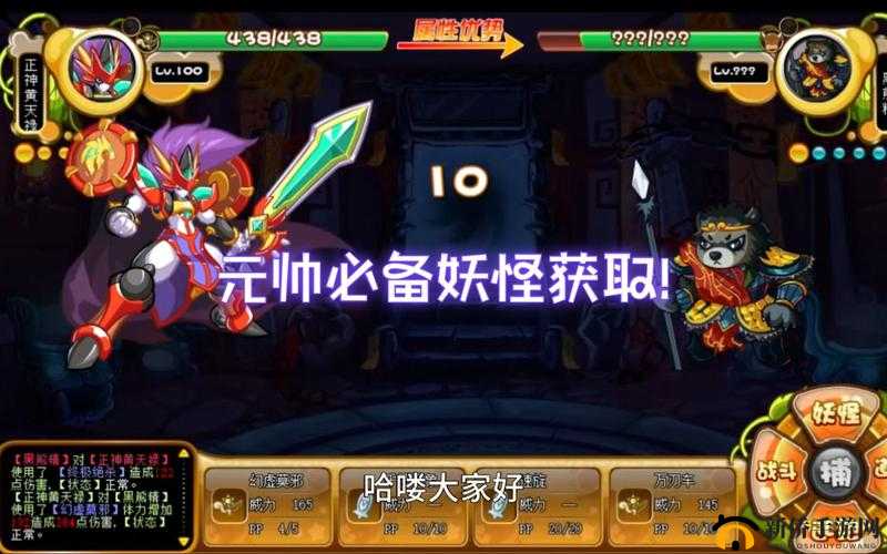 永恒仙域手游锁妖塔全魔物属性详解及攻略指南
