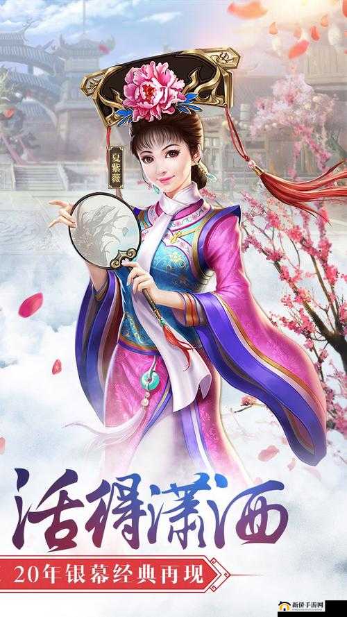 还珠格格手游6月13日10点新服盛启，邀您重温经典剧情，再续前缘之旅