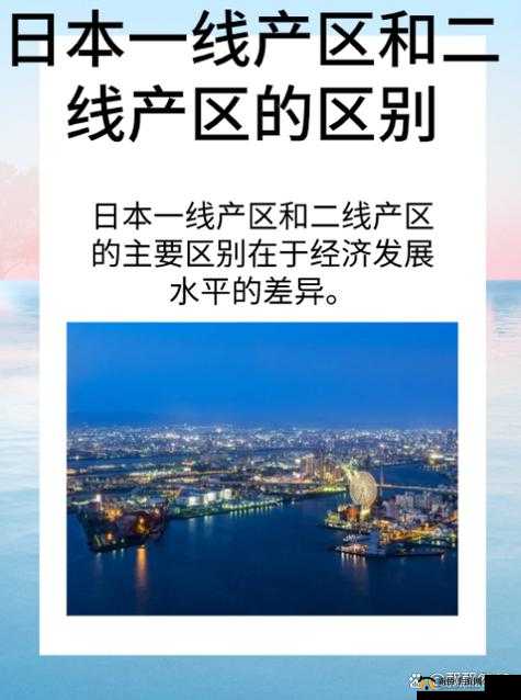 一线产区和二线产区的差距原因究竟为何