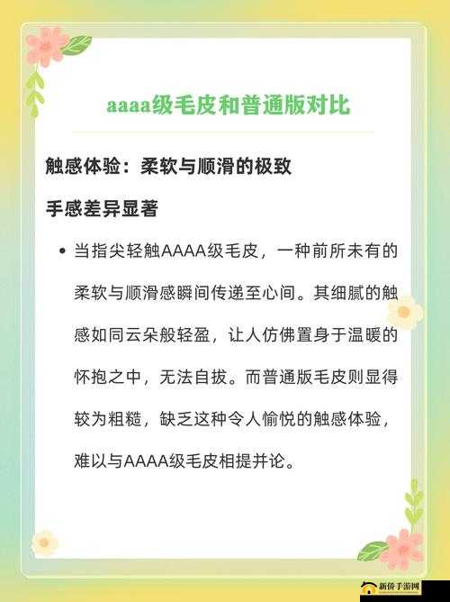 AAAA 级毛皮为何如此火爆：探寻其背后的独特魅力与市场热度