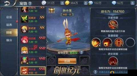 创世纪元手游深度解析，宠物玩法大全及其资源管理中的核心作用