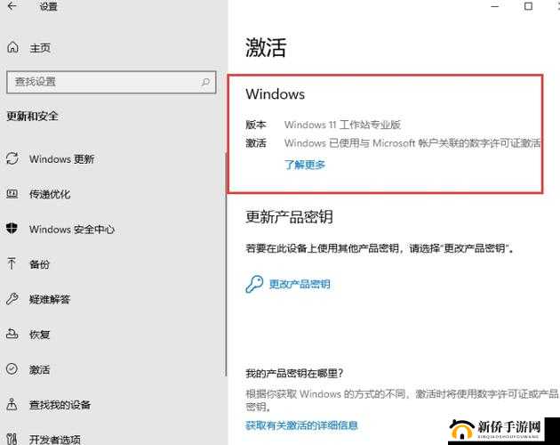 windows11 家庭版激活密钥 2024 详细使用指南
