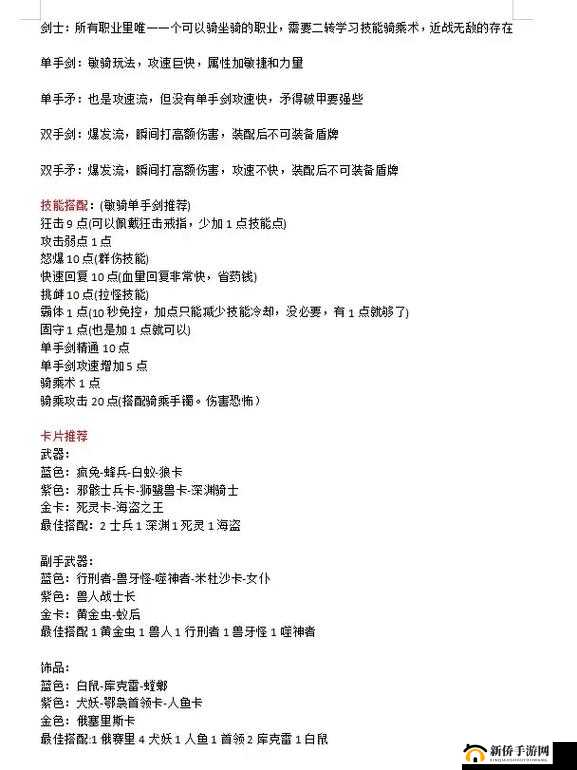 古剑传说手游深度揭秘，探索飞剑传书玩法的独特魅力与细节