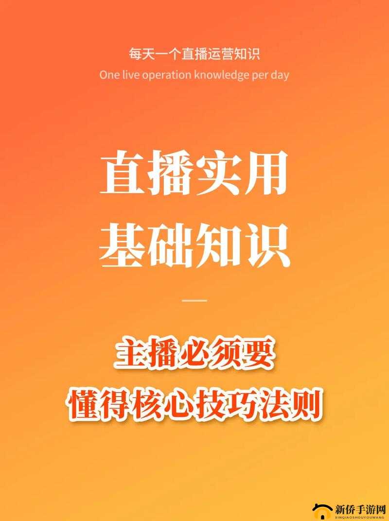 成品直播大全观视频技巧全知晓：有哪些实用方法与要点