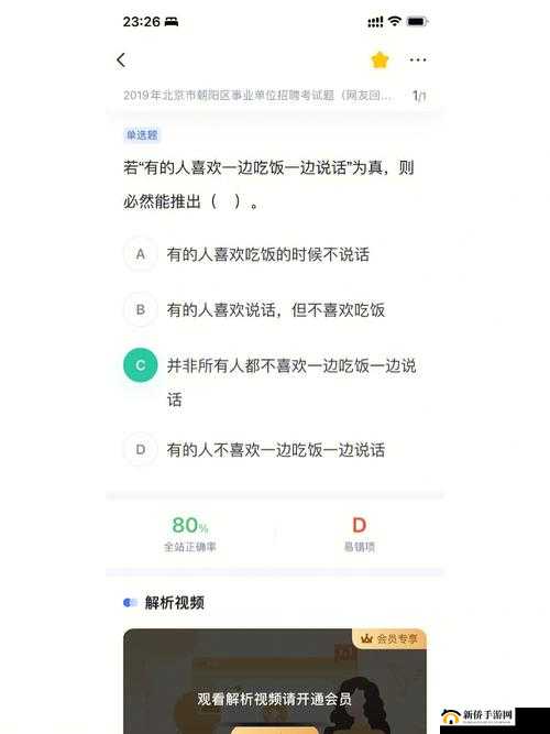 迈开腿走进尝尝你的森林视频 APP 精彩世界