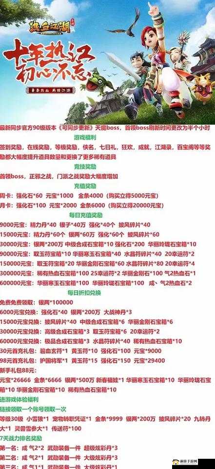 热血江湖交易码