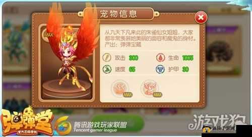 弹弹堂手游深度解析，基础属性全面剖析与高级属性奥秘探索
