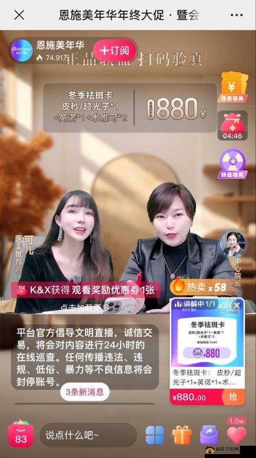 精华液一区二区区别正大量招募优质女主播：开启全新直播之旅
