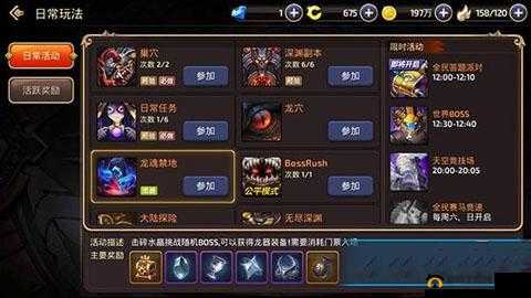龙之谷手游攻略，揭秘憎恨噩梦难度通关秘籍，勇者挑战无畏前行