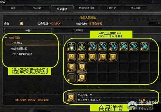 龙之谷手游深度解析，社交系统全攻略及公会玩法大盘点