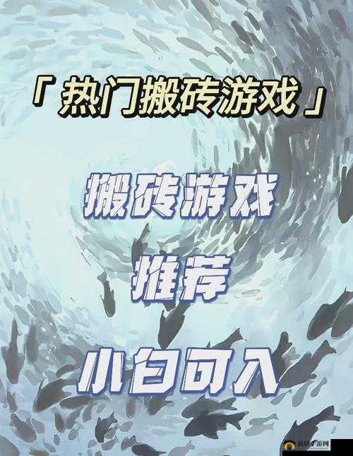 手游搬砖一天 300 元：轻松实现财富增长之路