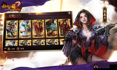 啪啪三国2深度剖析，战斗系统全方位玩法与策略全解析