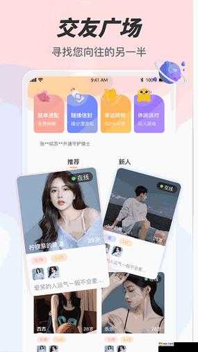 趣夜 APP：畅享独特夜晚精彩时光