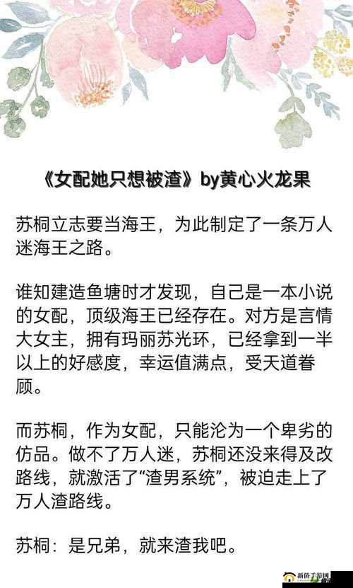 牛奶榨汁机 po 笔趣阁的奥秘：远不止表面那么简单