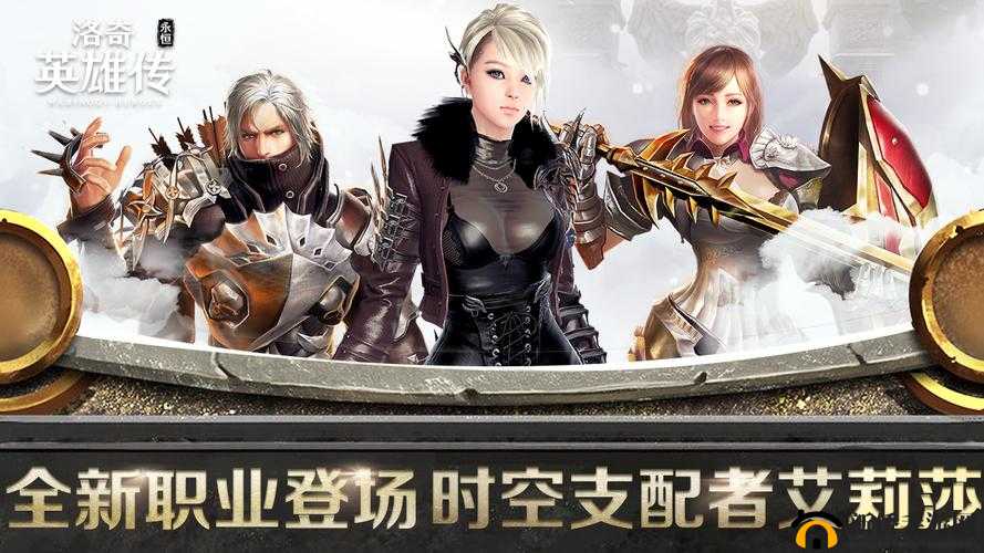 洛奇英雄传永恒公会征集令启动，探讨并肩作战中资源管理的重要性与实战策略