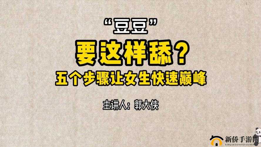 如何通过揉豆实现小豆水最多的方法探讨