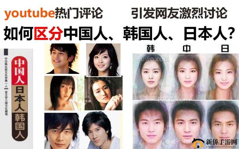 朝鲜人、韩国人、日本人、中国人的多元文化交流与碰撞