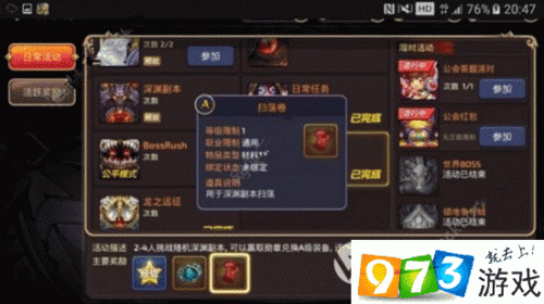 龙之谷手游无尽深渊龙之大主教打法及日常挑战攻略详解