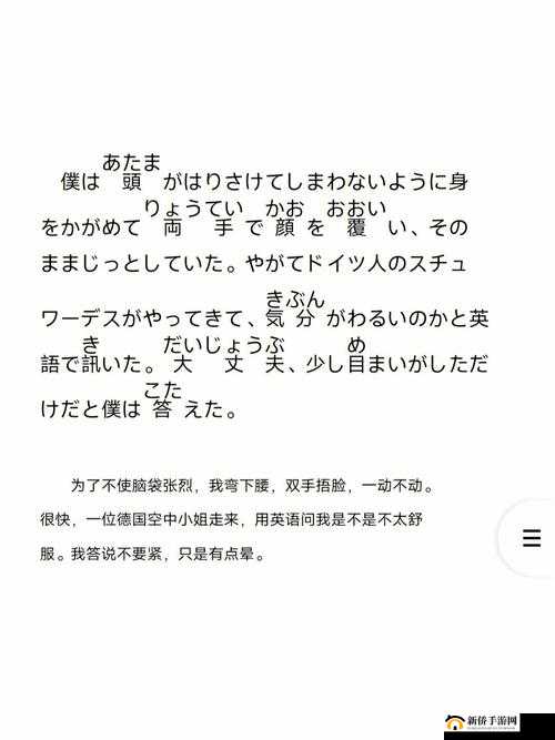 日本語で話してみたいの歌詞：私の心の声を表す
