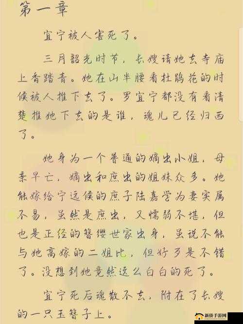 首辅每天要不够po一枝独秀：探寻其背后的深层含义与影响