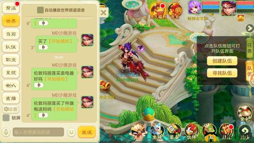 独木难以成林，全面剖析西游女儿国游戏中的组队系统深度与特色