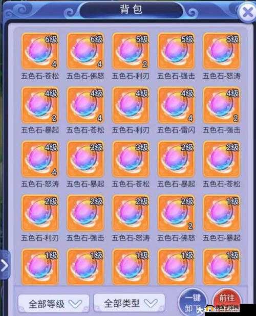 梦幻西游手游迎来全新宠物，神秘五色石怪即将震撼登场