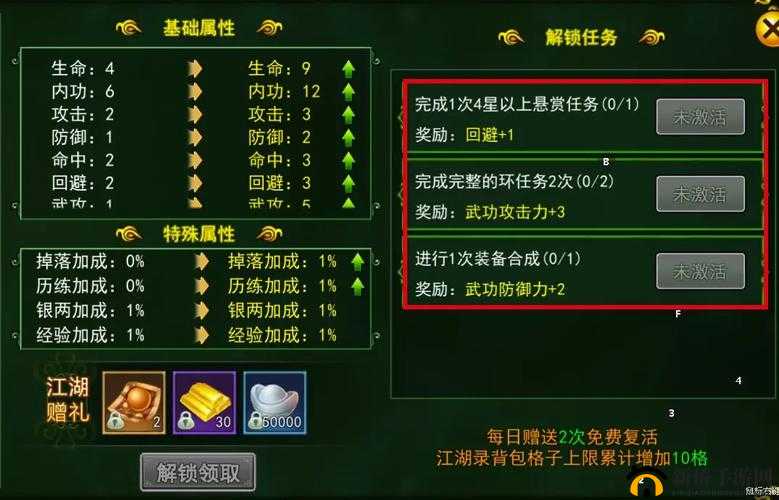 热血江湖帮派任务全面解析，实现任务共享与高效完成的实用攻略