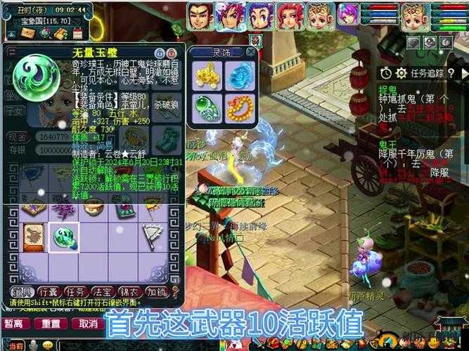 热血江湖寻宝篇，揭秘狱火龙枪获取攻略，助你轻松获得强力武器