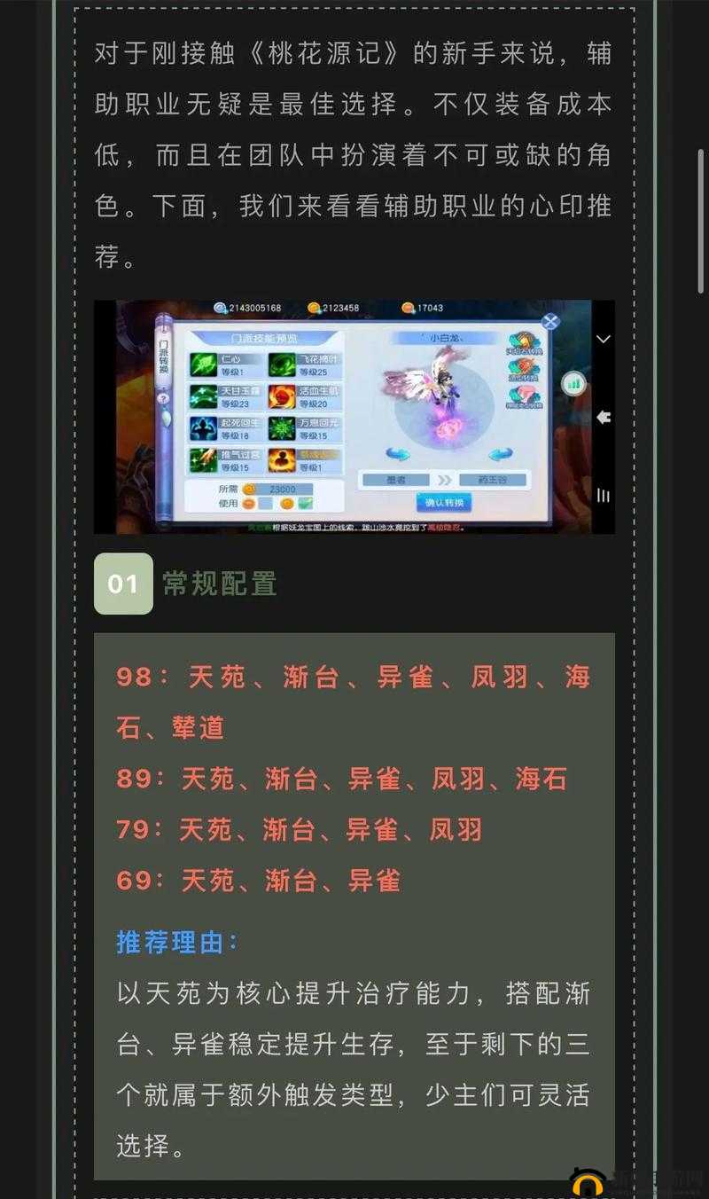 桃花源记手游6月7日10时30分新区盛大启航，精彩活动同步开启