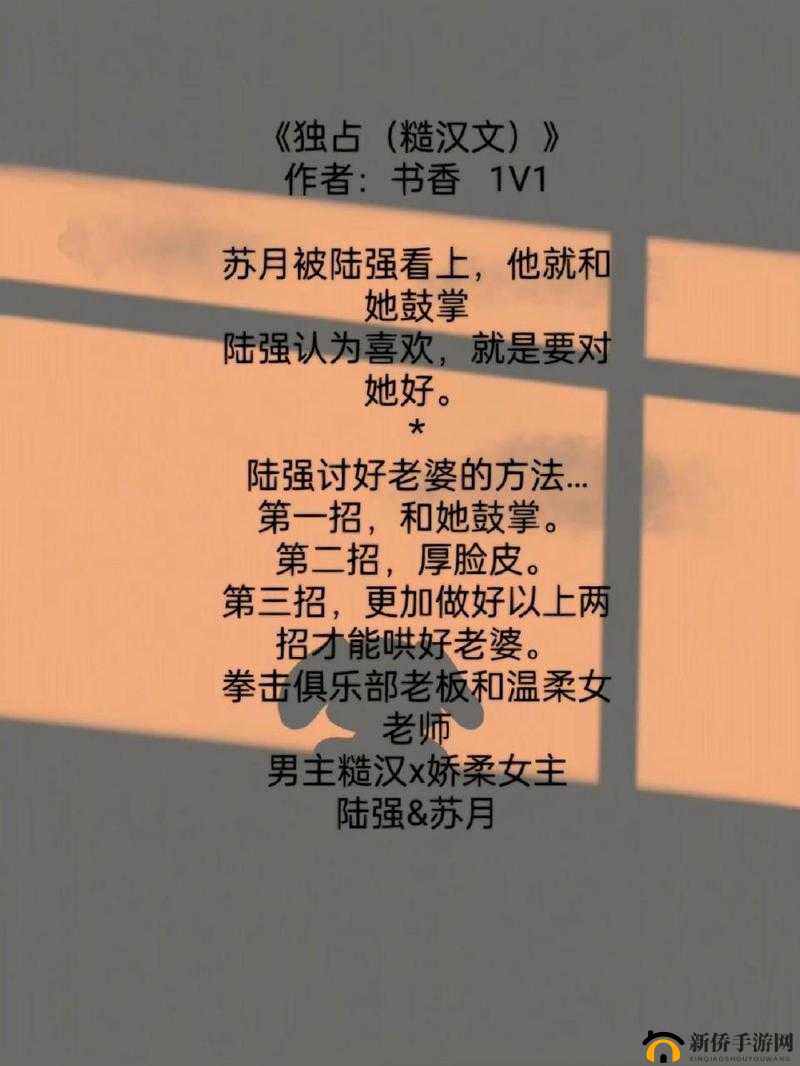 独占糙汉 1v1 书香怎么阅读：深度解析其独特魅力所在