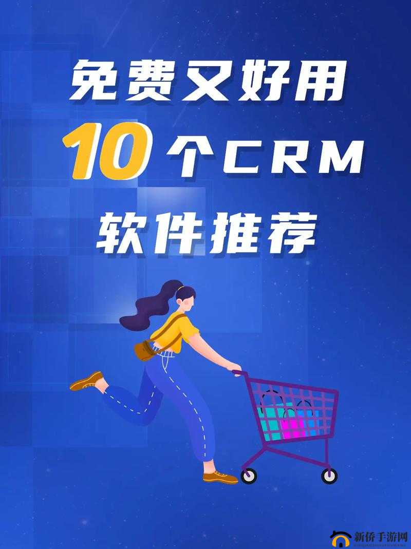 成为免费观看 CRM ：畅享便捷高效的管理利器