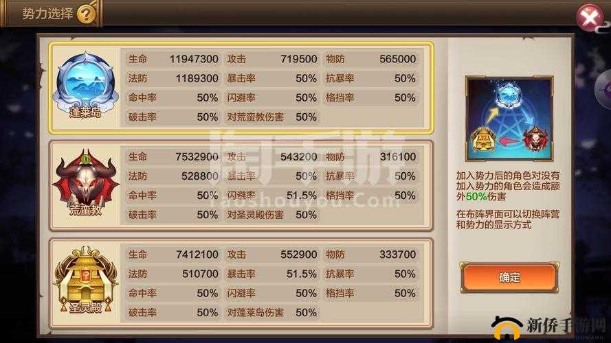 封神召唤师中法宝升星对属性提升的重要性及资源管理优化策略