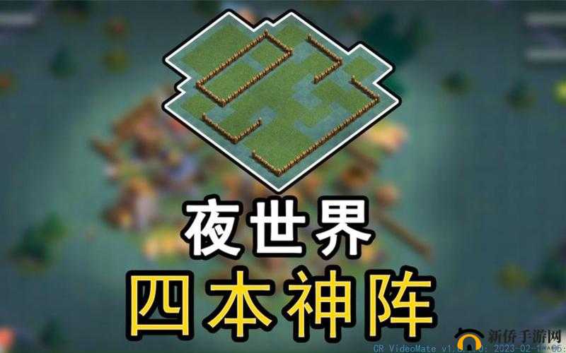 部落冲突夜世界深度攻略，如何驾驭3星飞龙宝宝，精准摧毁4本基地的必胜策略