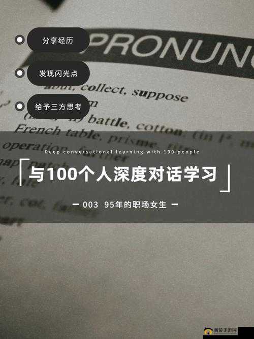 探秘关键词，解锁心灵智慧之门，开启一场深度对话与自我发现之旅