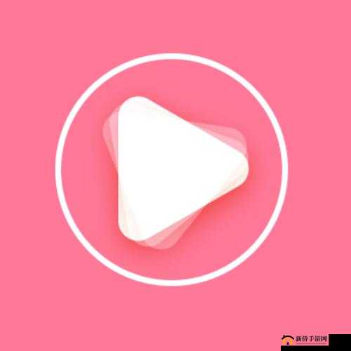 粉色 APP 下载无限看丝瓜安卓苏州晶体公司：畅享精彩资源