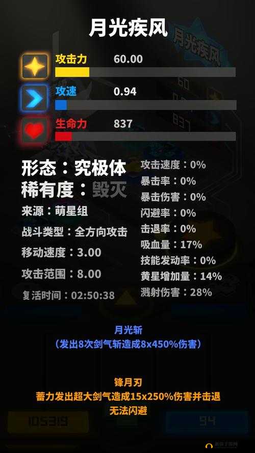 疾风战纪手游深度解析，徽章系统功能玩法全面指南