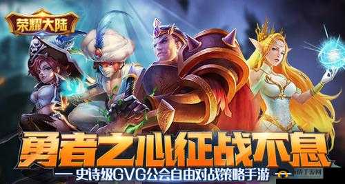 荣耀大陆6月8日删档付费测试，各路英雄鏖战沙场，探索资源管理艺术