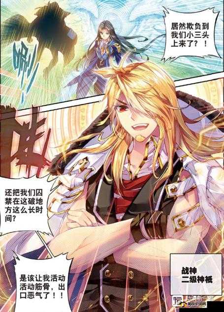 斗罗大陆神界妓院：揭秘神界背后的神秘世界